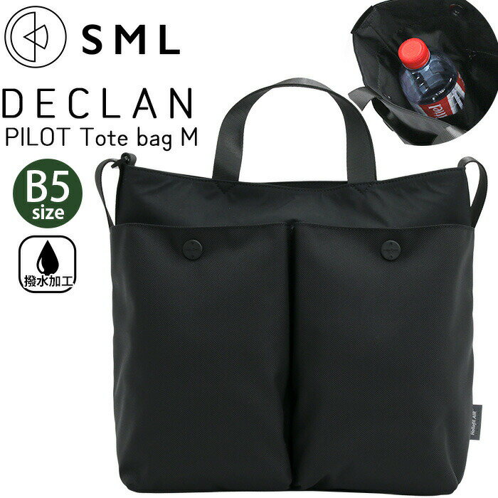 乐天商城 - トートバッグ エスエムエル SML PILOT TOTE BAG M 撥水 トート ショルダー バッグ 2way 手提げ ななめ掛け 肩掛け B5 ナイロン 軽量 防水 頑丈 丈夫 スクエア レディース メンズ 男女兼用 通学 通勤 おしゃれ 人気 DECLAN K905049