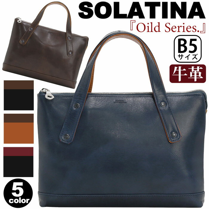 ソラチナ トートバッグ メンズ SOLATINA トート 2WAY ブリーフケース ショルダー 肩掛け 斜め掛け ビジネス ビジカジ キレイめ 牛革 本革 レザー ビジネストート レザートート かばん 手持ち 鞄 メンズトート 大人 カジュアル B5 通勤 通勤用 仕事 ブラック SJP-00207