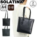 ソラチナ トートバッグ SOLATINA 縦型 メンズ トート 縦長 バッグ 牛革 本革 レザー 肩掛け 手提げ 手持ち ビジネス ビジカジ ビジネストート レザートート 鞄 キレイめ 大人 カジュアル 通勤 仕事 ブラック A4 底鋲付き SBG-00092