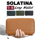 ソラチナ オーガナイザー 財布 メンズ レディース SOLATINA 長財布 クラッチバッグ ウォレット ロングウォレット 通勤 仕事 ビジネス 革財布 革 牛革 ジッパー財布 ユニセックス 男女兼用 お財布 おしゃれ バッグ カバン ブラック 黒 ギフト プレゼント 就職祝い SW-70085