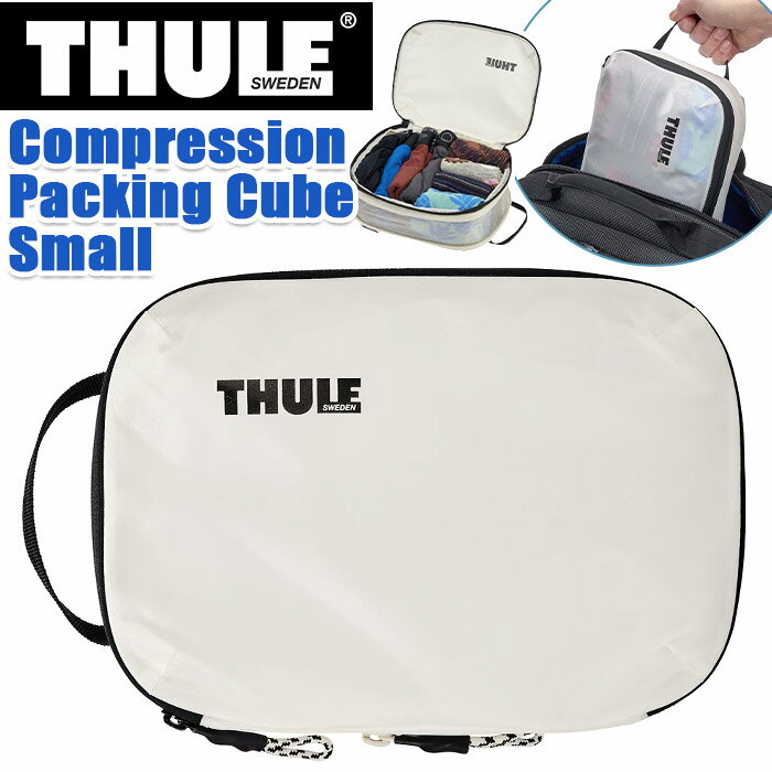THULE ꡼ ѥå󥰥塼 Compression Packing Cube Small ѥå󥰥 ι  ...