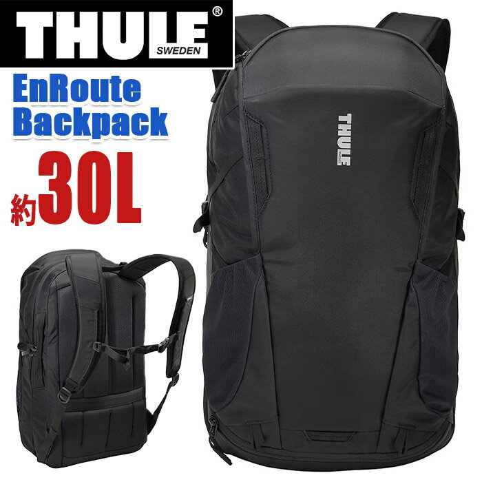 リュック スーリー THULE EnRoute Backpack 30L 正規品 メンズ レディース リュックサック デイパック バックパック 男女兼用 旅行 15.6インチMacBook 15.6インチPC タブレット PC収納 A4 B4 通学 通勤 出張 ビジネス 3204849