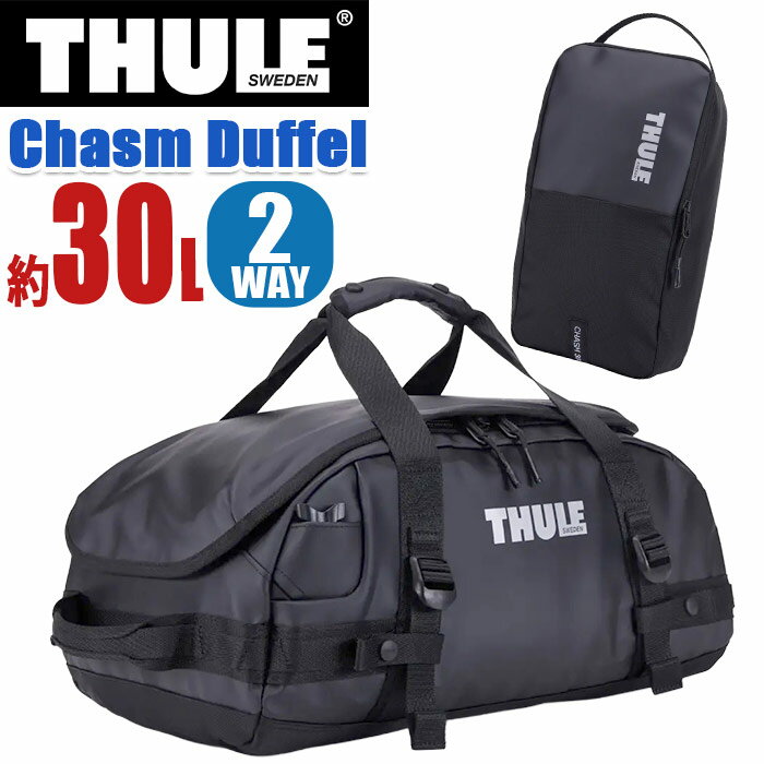 ボストンバッグ スーリー THULE Chasm Duffel 30L 大容量 ダッフルバッグ 2WAY パッカブル 手持ち 正規品 リュック リュックサック バックパック メンズ レディース 旅行 アウトドア かばん カジュアル おしゃれ 黒 防災 人気 30リットル 3205211