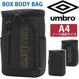 アンブロ ボディバッグ umbro ターポリン BOXボディーバッグ ショルダー ワンショル 肩掛け 斜め掛け スクエア 男女兼用 A4 学校 会社 仕事 習い事 部活 お出かけ レジャー 普段使い おしゃれ 人気 ブランド ロゴ 黒 ブラック 70716