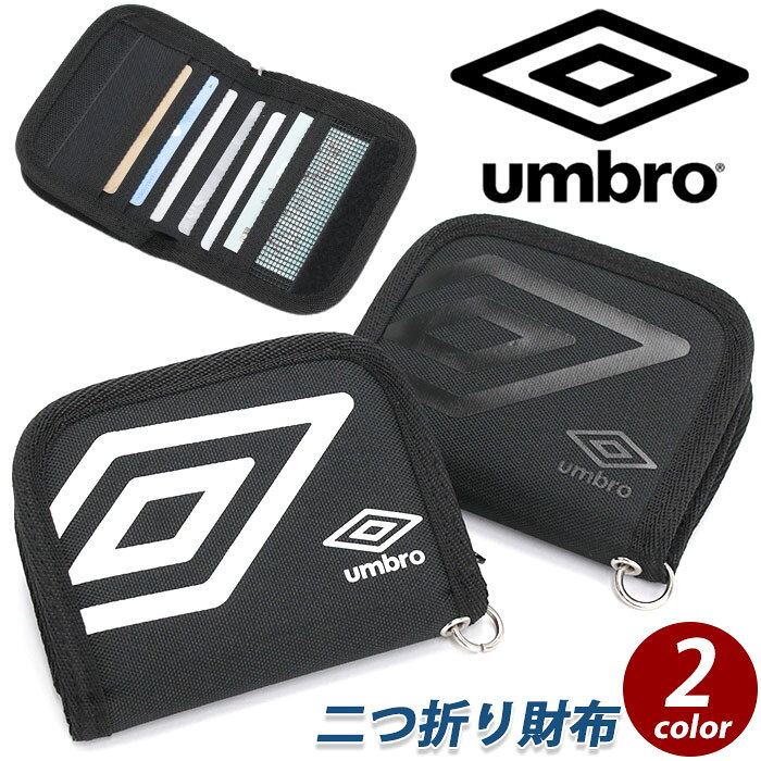 樂天商城 - 【キッズ応援★送料無料】 二つ折り財布 アンブロ umbro メンズ 財布 ダイヤロゴ 二つ折り 折り財布 折財布 お財布 サイフ 男性 男女兼用 シンプル ウォレット 中学生 高校生 キッズ 小学生 かっこいい 通学 通勤 普段使い おしゃれ コンパクト 小さめ 黒 ブラック UMS-0071