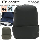 アンクール Un coeur リュック メンズ レディース TORO ll リュックサック バックパック デイパック ビジネス 通勤 通学 大人 きれいめ カジュアル シンプル 通勤用 仕事用 出張 男性 女性 黒 ブラック 機能的 人気 バッグ A4 かばん タブレット PC収納 撥水加工 K908228