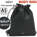 ワク ショルダーバッグ waku レディース メンズ ワンショルダー ショルダー バッグ 巾着 かばん 鞄 斜め掛け マザーズバッグ ママバッグ 女性 男性 ユニセックス A5 サブバッグ おしゃれ シンプル カジュアル きれいめ ブラック 牛革 レザー ソフト 上品 軽量 薄型 WK-0031(4)