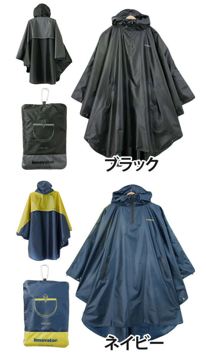 レインコート メンズ innovator イノベーター レインポンチョ カッパ レインウェア レイングッズ ポンチョ 雨具 雨 通勤 通学 雨の日 梅雨 ユニセックス フリーサイズ はっ水 雨対策 アウトドア コンパクト ポケット付き フード付き ブラック 黒 17IN-PO
