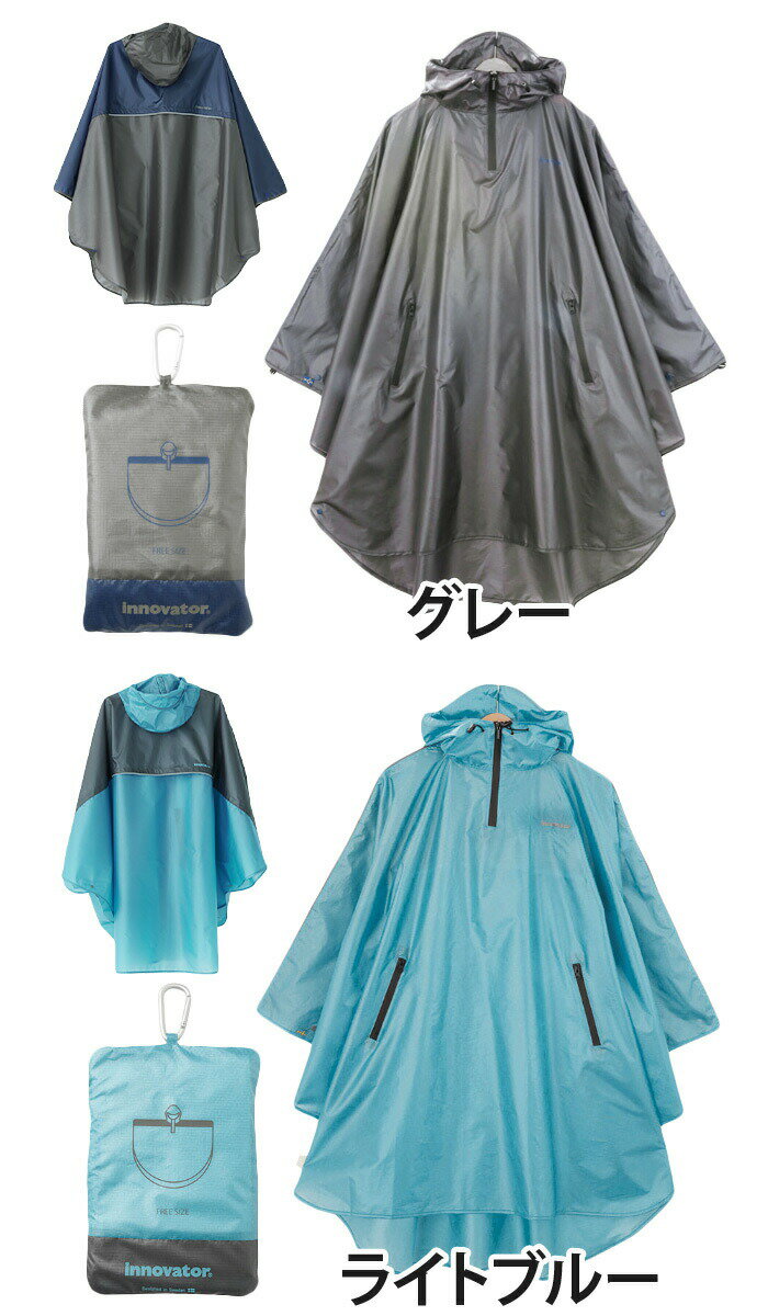 レインコート メンズ innovator イノベーター レインポンチョ カッパ レインウェア レイングッズ ポンチョ 雨具 雨 通勤 通学 雨の日 梅雨 ユニセックス フリーサイズ はっ水 雨対策 アウトドア コンパクト ポケット付き フード付き ブラック 黒 17IN-PO