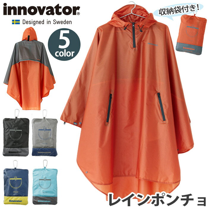 レインコート メンズ innovator イノベーター レインポンチョ カッパ レインウェア レイングッズ ポンチョ 雨具 雨 通勤 通学 雨の日 梅雨 ユニセ...