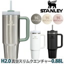 STANLEY スタンレー タンブラー マグボトル H2.0 真空スリムクエンチャー 正規品 水筒 ステンレス 保冷 ステンレスボトル 真空ボトル マグ ストロ...