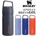 STANLEY スタンレー 水筒 AEROLIGHT エアロライト 正規品 真空ボトル ステンレスボトル 真空 保冷 ボトル 魔法瓶 ステンレス 直飲み マグボ...