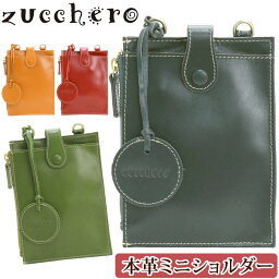 ズッケロ ショルダーバッグ レディース zucchero COLLETE コレット スマホポーチ ミニショルダーバッグ レディースバッグ ななめ掛け カラー レザー 牛革 ナチュラル 可愛い おしゃれ 上質 ギフト 贈り物 ママ クラシック ベジタブルタンニンレザー 【CPT】 49267