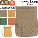 【SALE 20%OFF】 ズッケロ スマホショルダー レディース zuccherofilato ズッケロフィラート zucchero Flavia フラヴィア...