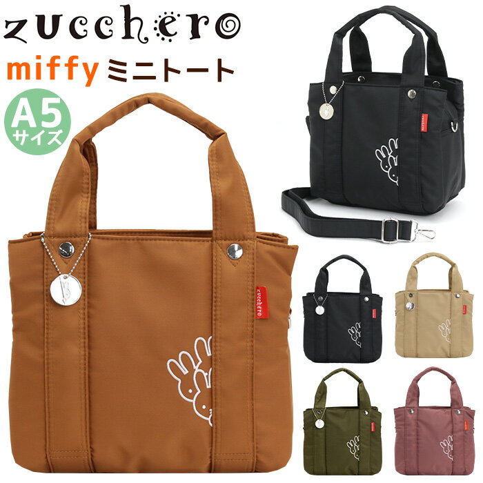 乐天商城 - トートバッグ ズッケロ zucchero レディース ショルダーバッグ miffy ミッフィー ミニトートバッグ ミニトート ショルダー ショルダートート 2WAY 肩掛け バッグ カバン おでかけ かわいい シンプル Dick Bruna 刺繍 旅行 サブバッグ ママバッグ ブラック 黒 女性 A5 62091