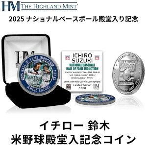 【クーポン配信中】イチロー 米野球殿堂入 記念コイン イチロー 鈴木 2025 ナショナルベースボール殿堂入り 記念シルバーコイン 限定5000個 MLB公式 日本未発売 数量限定 Highland Mint イチロー選手コレクション シアトルマリナーズ Ichiro Suzuki Seattle Mariners 2025