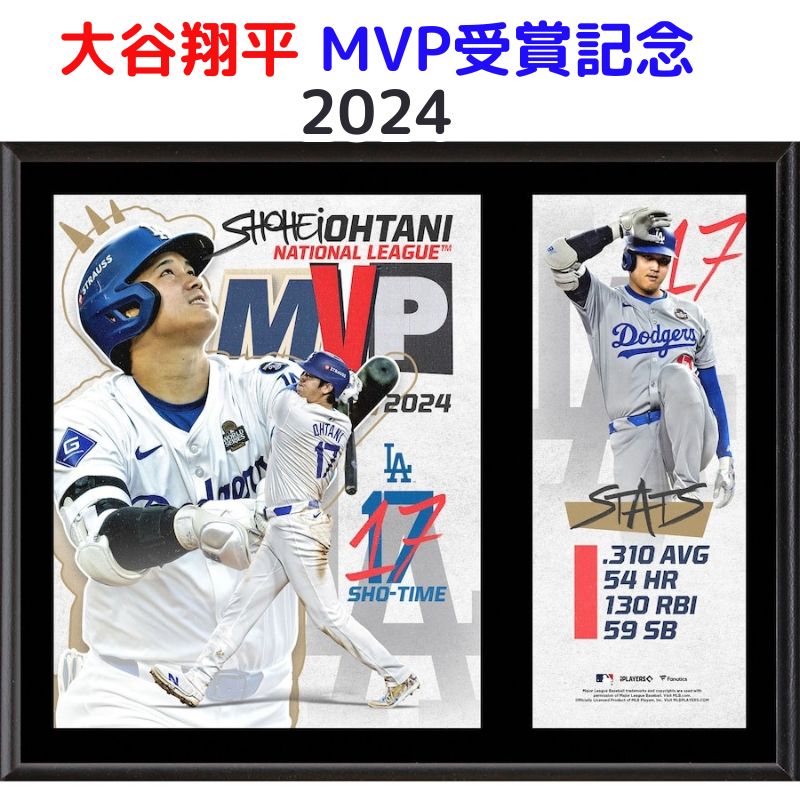 楽天市場】大谷翔平 mvp グッズの通販 楽天市場】大谷翔平 mvp グッズの通販