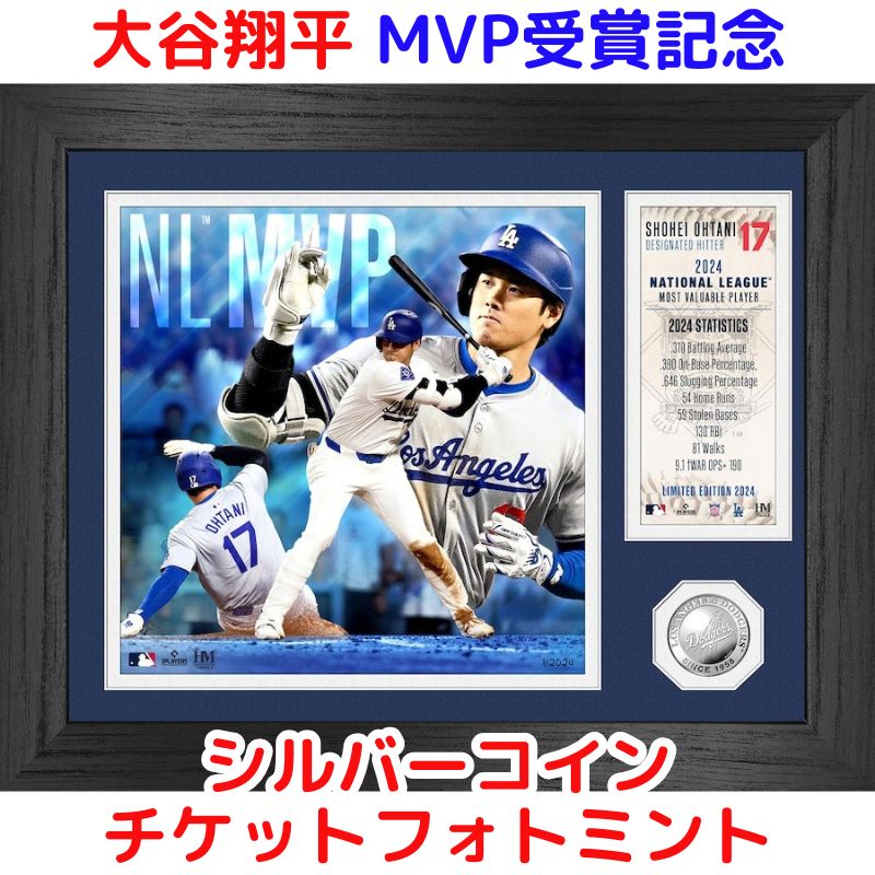 楽天市場】大谷翔平 mvp グッズの通販 楽天市場】大谷翔平 mvp グッズの通販