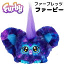 【4/30日限定★円高還元!!510円クーポン】ファービー Furby Furblets ファーブレッツ Star-lee (Galactic Music) お...