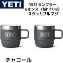 YETI イエティ ランブラー 177ml コーヒーマグ 2個セット スタッカブル マグ ステンレススチール コップ コーヒーカップ 珈琲 真空断熱 エスプレッ...