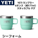 YETI イエティ ランブラー 177ml コーヒーマグ 2個セット スタッカブル マグ ステンレススチール コップ コーヒーカップ 珈琲 真空断熱 エスプレッ...