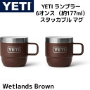 YETI イエティ ランブラー 177ml コーヒーマグ 2個セット スタッカブル マグ ステンレススチール コップ コーヒーカップ 珈琲 真空断熱 エスプレッ...