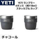 YETI イエティ ランブラー 118ml コーヒーカップ 2個セット スタッカブル カップ ステンレススチールカップ コーヒーカップ 珈琲 真空断熱 エスプレ...