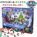 パウパトロール クリスマス アドベントカレンダー パウパト Paw Patrol Advent Calendar 24個のサプライズトイ付き!フィギュア チェイ...