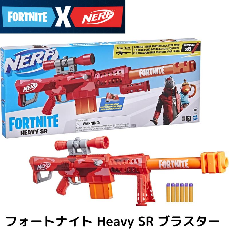 楽天市場】ナーフ フォートナイト ar-l(シリーズナーフ)の通販 楽天市場】ナーフ フォートナイト ar-l(シリーズナーフ)の通販