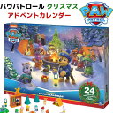 パウパト パウパトロール クリスマス アドベントカレンダー PAW Patrol Advent Calendar with 24 Surprise Toys 2...