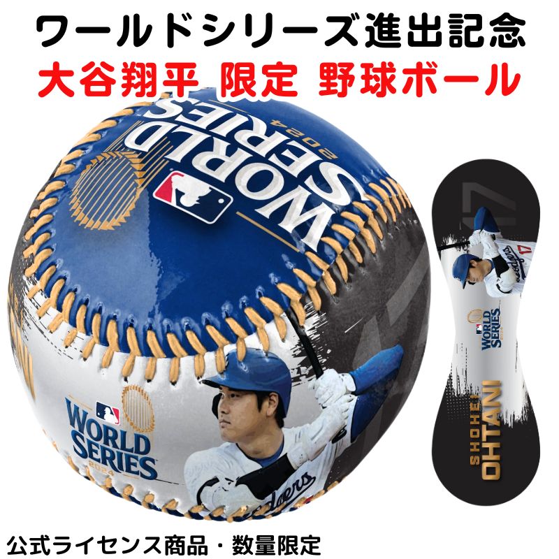 楽天市場】大谷翔平 限定の通販 楽天市場】大谷翔平 限定の通販
