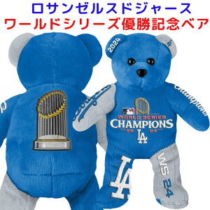 ロサンゼルスドジャース 優勝記念 ベア 2024 ワールドシリーズ チャンピオンズ チーム 刺繍入りベア トロフィーの刺繍入り ドジャース優勝記念グッズ Los Angeles Dodgers 2024 World Series Champions Team Bear【予約販売:2025年5月下旬順次発送】