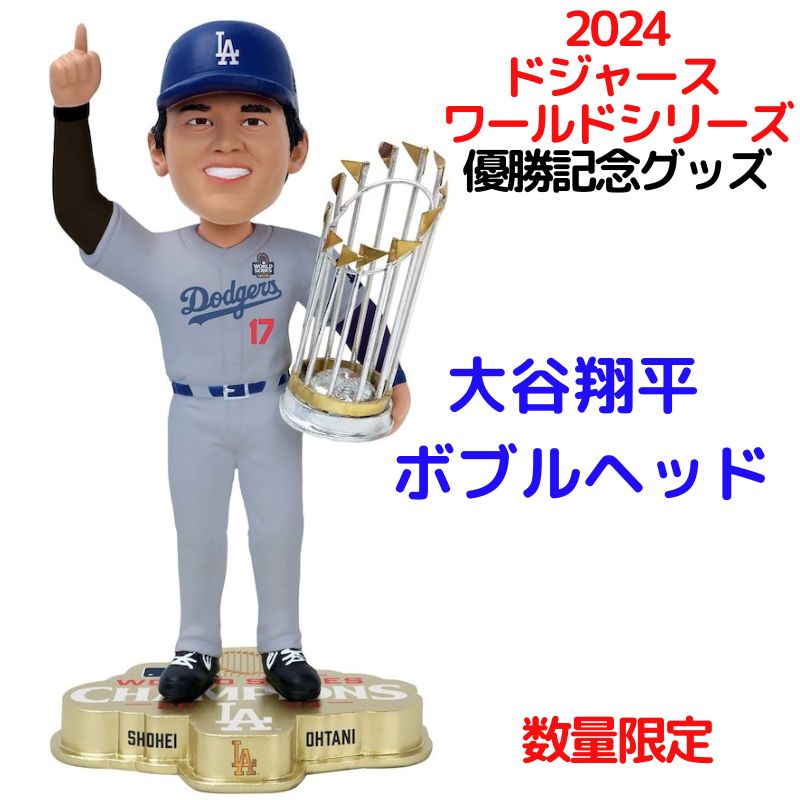 楽天市場】ボブルヘッド ドジャース(フィギュア|コレクション 楽天市場】ボブルヘッド ドジャース(フィギュア|コレクション