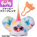 【 先着55名! 2日間限定ゾロ目555円クーポン】ファービー ファーブレッツ Furby Furblets Loo-lay (Gamer Music) おしゃ...
