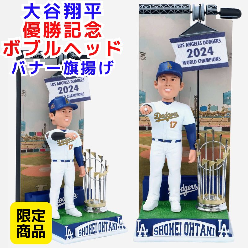 楽天市場】大谷翔平 ドジャース ユニフォーム(フィギュア 楽天市場】大谷翔平 ドジャース ユニフォーム(フィギュア