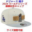 ドジャース帽子 ロサンゼルスドジャース 2024 ワールドシリーズ優勝記念キャップ New Era 9FIFTY スナップバックハット ホワイト 公式ライセンス...