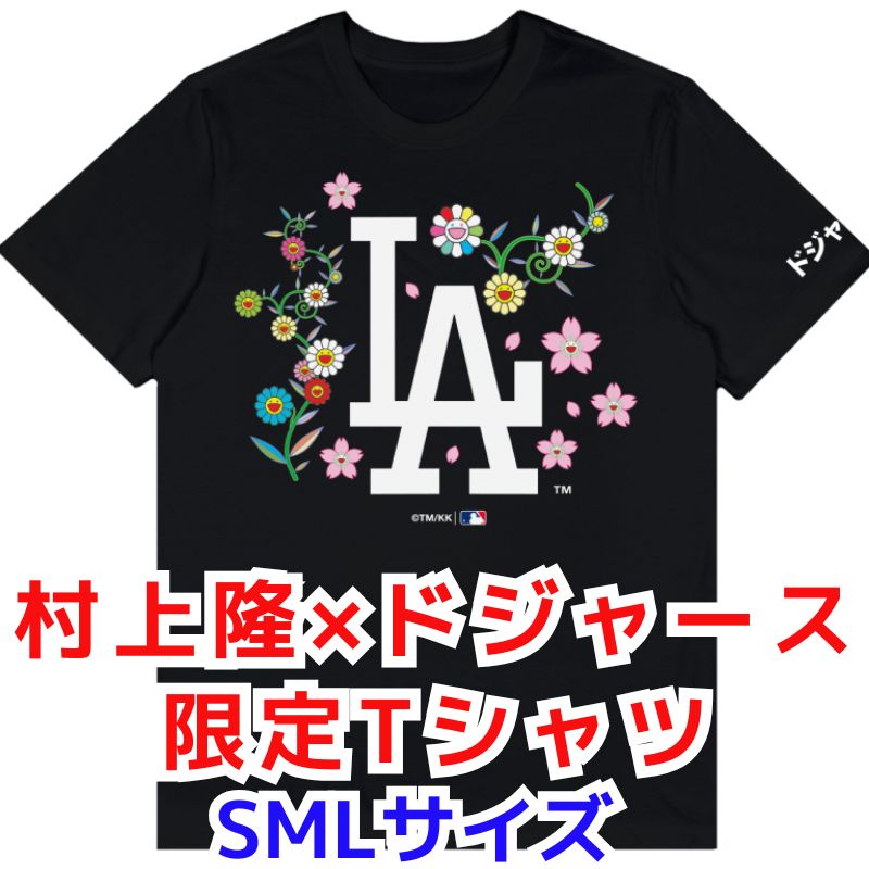 楽天市場】村上隆 フラワー tシャツの通販 楽天市場】村上隆 フラワー tシャツの通販
