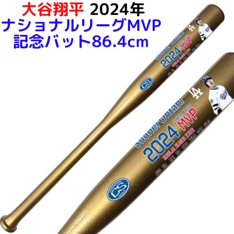 楽天市場】梶谷モデルバットの通販 楽天市場】梶谷モデルバットの通販
