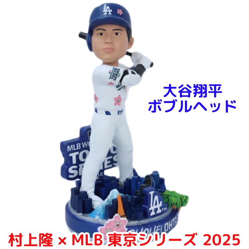 村上隆 × MLB ワールドツアー 東京シリーズ 大谷翔平 ホームユニフォーム ボブルヘッド 大谷選手 コレクション 桜柄ユニフォームと帽子を着用 ロサンゼルスドジャース 東京ドーム開幕戦記念 Takashi Murakami + MLB 並行輸入品【予約販売：10月下旬頃お届け】のサムネイル