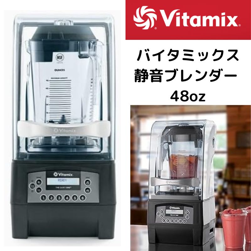 【最大2000円クーポン25日〜】バイタミックス ブレンダー Vitamix 36019 48オンス VITA ミックス ブラック 送料無料 Vitamix Q...