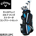 Callaway キャロウェイ ゴルフクラブセット ブルー 右利き12PC メンズ ストラータ コンプリートセット 4PKL190612067 ゴルフセット アメリカ輸入