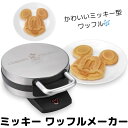 【 先着55名! 2日間限定ゾロ目555円クーポン】ディズニー ミッキーワッフルメーカー ノンスティックプレート搭載 Disney ミッキーマウス形ワッフルが作...