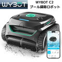プールクリーナー WYBOT C2 プール掃除ロボット コードレス・壁&水面ライン対応・超微細ダブルフィルター搭載・強力吸引 最大180分稼働 ワイボット プー...