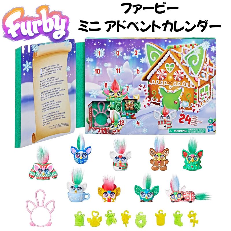 Furby ファービー ミニ クリスマス アドベントカレンダー カウントダウン 24日間サプライズトイセット（フィギュア・ステッカー・チャーム付き）6歳以上向け クリスマスギフト 公式 ファービーおもちゃ プレゼント 誕生日 アメリカ輸入おもちゃ ミニサイズ 可愛い かわいい