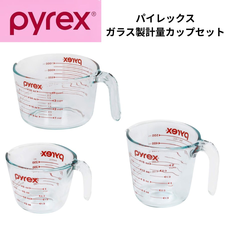 Pyrex 3-Piece Glass Measuring Cup Set by パイレックス（PYREX）ガラス計量カップ 3点セット（1カップ・2カップ・4カップ）耐熱ガラス メジャーカップ 電子レンジ オーブン 冷凍 食洗機対応 目盛り付き 料理 お菓子作り ベーキング用 アメリカ輸入 計量カップ