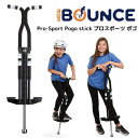 【最大2,025円OFFクーポン配布中】ポゴスティック ホッピング NewBounce Pro-Sport Pogo stick プロスポーツ ポゴ アメリカ輸...