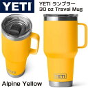 【 先着55名! 2日間限定ゾロ目555円クーポン】イエティ YETI ランブラー 30oz/約887ml ステンレス 蓋つきトラベルマグ 保温保冷 真空断熱 ...