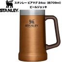 【 先着55名! 2日間限定ゾロ目555円クーポン】スタンレー Stanley アドベンチャー 真空断熱 ステンレス ビアマグ 24oz(約709ml)メープル...