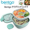 bentgo ランチボックス サラダランチコンテナ Coastal Aqua 大きい お弁当 サラダトッピング ベントゴー(3)