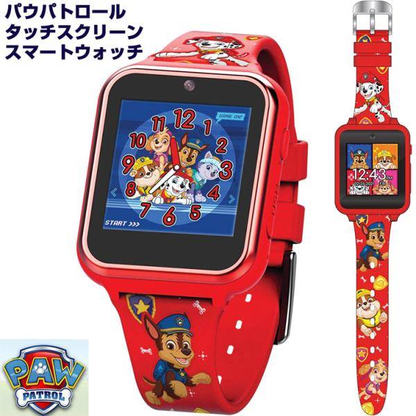 パウ・パトロール タッチスクリーン スマートウォッチ Paw Patrol Touchscreen Smart Watch Toy パウパ..